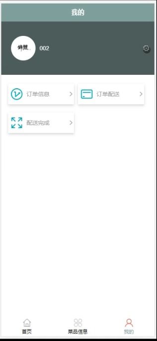 基于SSM與Vue.js的精品微信小程序 懶人幫訂餐點餐外賣系統開發全解析