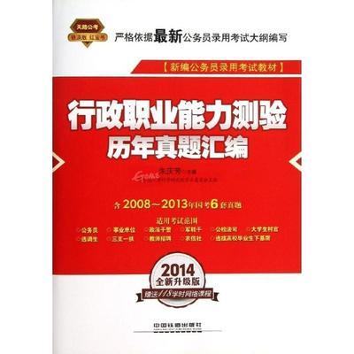 行政職業能力測驗歷年真題匯編——圖片、外觀圖與細節圖詳解