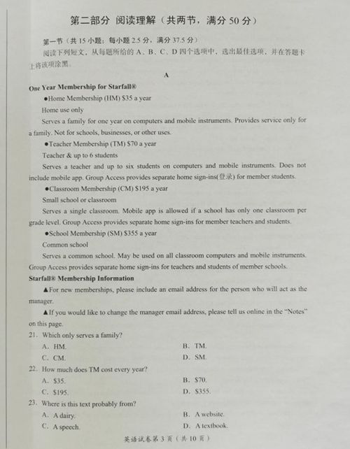 2022年內江市中考英語真題解析