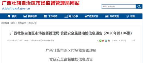 官方曝光！桂林一廠家產品查出質量問題，消費者速查購買記錄