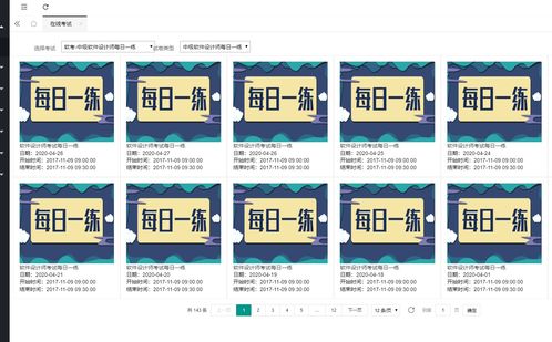 軟考歷年真題在線練習與下載 高效備考利器